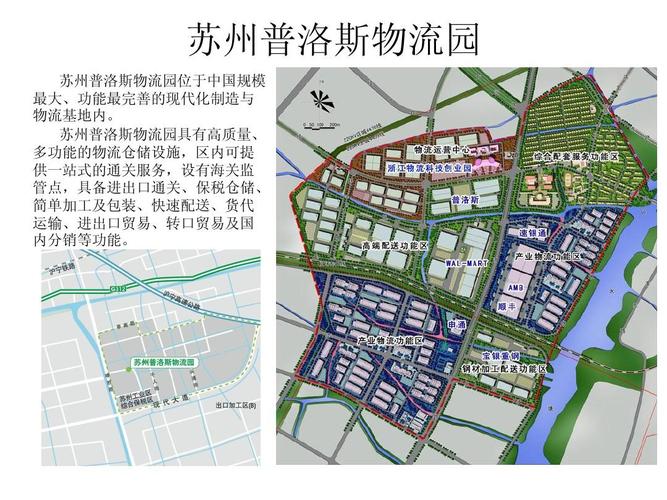 惠州科技物流园规划方案